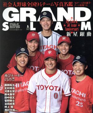 GRAND SLAM(49)社会人野球全国94チーム写真選手名鑑小学館スポーツスペシャル