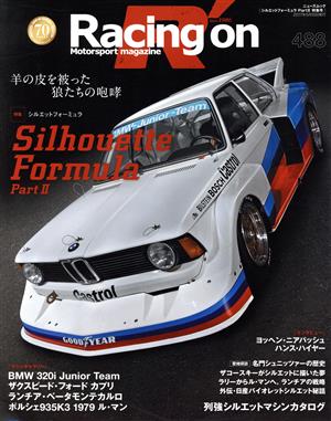 Racing on(488) シルエットフォーミュラ PartⅡ ニューズムック