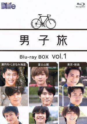 男子旅 Blu-ray BOX vol.1(Blu-ray Disc)