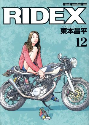 RIDEX(12)Motor Magazine Mook