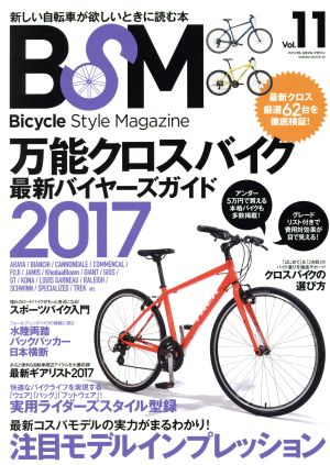 BSM Bicycle Style Magazine(Vol.11) SAKURA MOOK22