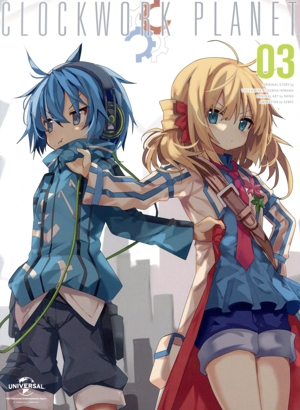 クロックワーク・プラネット 第3巻(初回限定版)