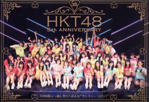 HKT48 5th ANNIVERSARY ～39時間ぶっ通し祭り！ みんな“サンキューったい！