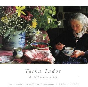 『ターシャ・テューダー 静かな水の物語』サウンドトラック