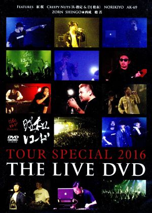 昭和レコード TOUR SPECIAL 2016