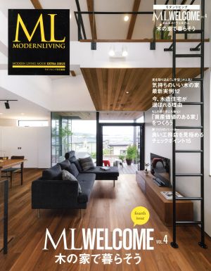 ML WELCOME(VOL.4) 木の家で暮らそう MODERN LIVING MOOK