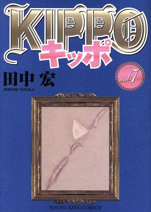 KIPPO(vol.7)ヤングキングC