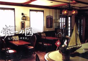 帝一の國～学生街の喫茶店～(Blu-ray Disc)