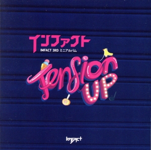 【インファクト】～Tension Up～