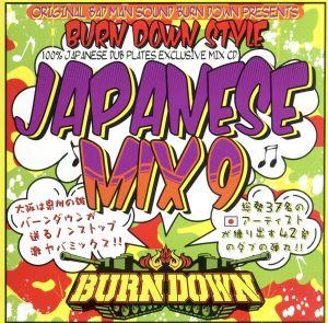100% JAPANESE DUB PLATES EXCLUSIVE MIX CD BURN DOWN STYLE JAPANESE MIX 9