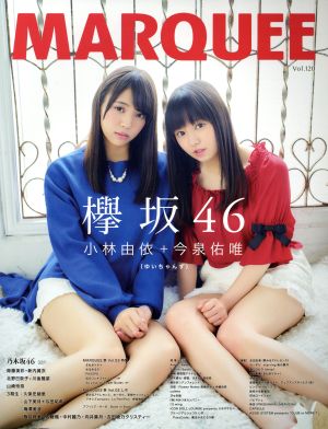 MARQUEE(Vol.120) 欅坂46