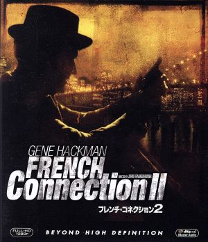 フレンチ・コネクション2(Blu-ray Disc)