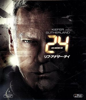 24-TWENTY　FOUR-　リブ・アナザー・デイ　ブルーレイBOX Blu-