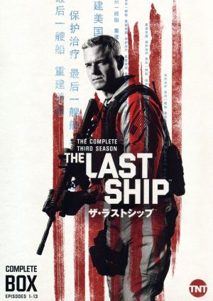 ザ ラストシップ(The Last Ship) コンプリートボックス1〜4 - TVドラマ