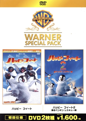 ハッピー フィート ワーナー・スペシャル・パック