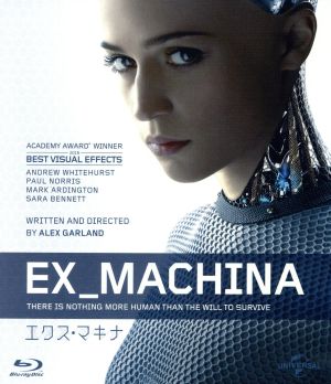 エクス・マキナ(Blu-ray Disc)