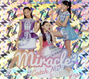 ガールズ×ヒロイン！ アイドル×戦士 ミラクルちゅーんず:Catch Me！(初回生産限定盤)(DVD付)