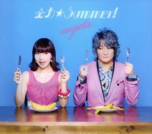 全力☆Summer！(初回限定生産盤)(Blu-ray Disc付)