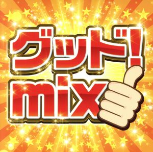 GOOD MIX！ J-POP DRIVE BEST