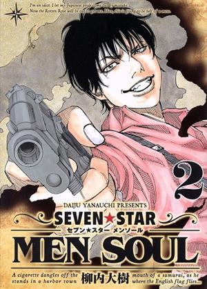 SEVEN☆STAR MEN SOUL(2)ヤングマガジンKCSP