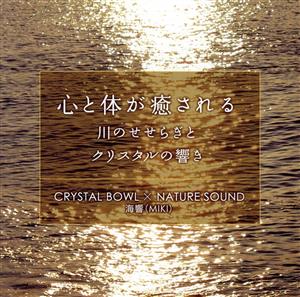 CRYSTAL BOWL × NATURE SOUND