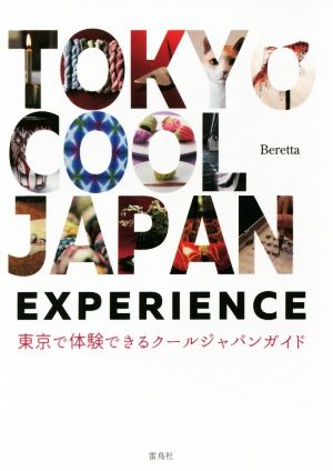 TOKYO COOL JAPAN EXPERIENCE 東京で体験できるクールジャパンガイド