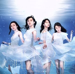 water lily ～睡蓮～(DVD付)