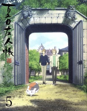 夏目友人帳 陸 5(完全生産限定版)(Blu-ray Disc)