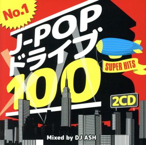 No.1 J-POP ドライブ 100～SUPER HITS～Mixed by DJ ASH