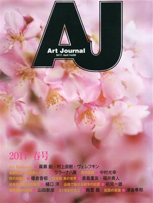 Art Journal(Vol.89 2017.April)