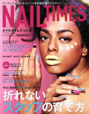 NAIL TIMES(vol.8) ブティックムック