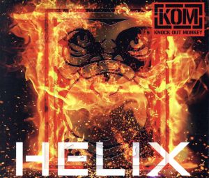 HELIX(初回限定盤)(DVD付)