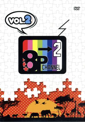 「8P channel 2」Vol.2