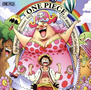 ONE PIECE ビッグ・マムの音楽会～ホールケーキアイランドへようこそ～(DVD付)