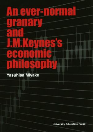 An ever-normal granary and J.M.Keynes's economic philosophy