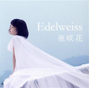 Edelweiss(DVD付)