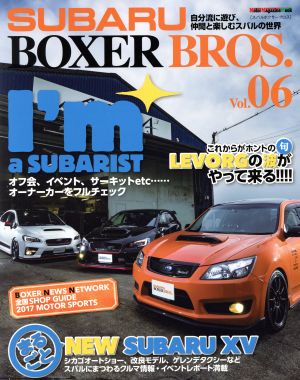 SUBARU BOXER BROS.(Vol.06) Motor Magazine Mook