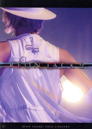 柚希礼音 ソロコンサート「REON JACK 2」