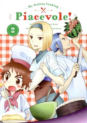 ピアシェ～私のイタリアン～DVD+オフィシャルブックセット(下巻)