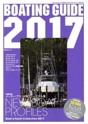 BOATING GUIDE(2017) 巻頭特集 メーカー・ブランド別ニューモデル集NEW BOAT PROFILES KAZIムック