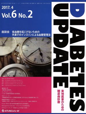 DIABETES UPDATE(6-2 2017-4) 座談会 低血糖を起こさないための外来でのインスリンによる血糖管理法