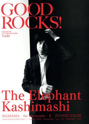 GOOD ROCKS！(Vol.84) GOOD MUSIC CULTURE MAGAZINE