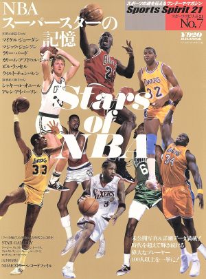 NBAスーパースターの記憶スポーツ・スピリット21No.7