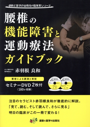 運動と医学の出版社 通販｜ブックオフ公式オンラインストア