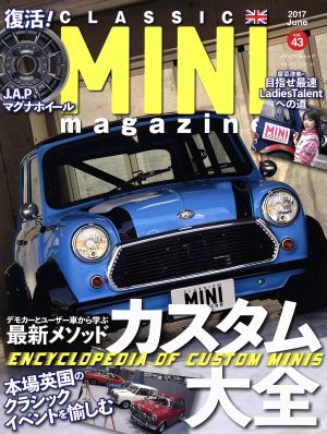 CLASSIC MINI magazine(vol.43(2017June))デモカーとユーザー車から学ぶ最新メソッドカスタム大全メディアパルムック