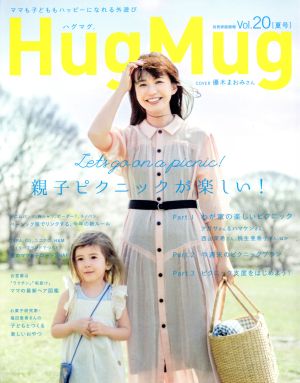 HugMug.(Vol.20) 別冊家庭画報