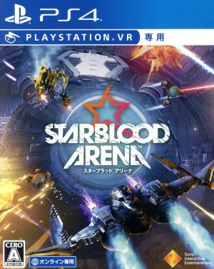 【PSVR専用】STARBLOOD ARENA