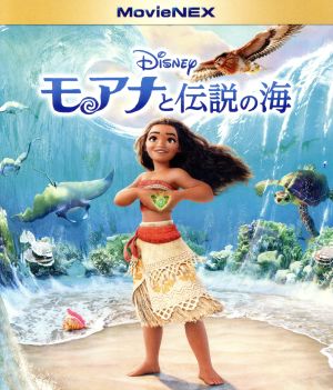 モアナと伝説の海 MovieNEX ブルーレイ+DVDセット(Blu-ray Disc)