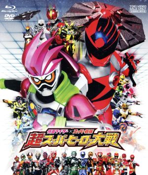 仮面ライダー×スーパー戦隊 超スーパーヒーロー大戦 ブルーレイ+DVDセット(Blu-ray Disc)