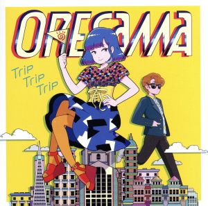 TVアニメ『魔法陣グルグル』OP主題歌「Trip Trip Trip」